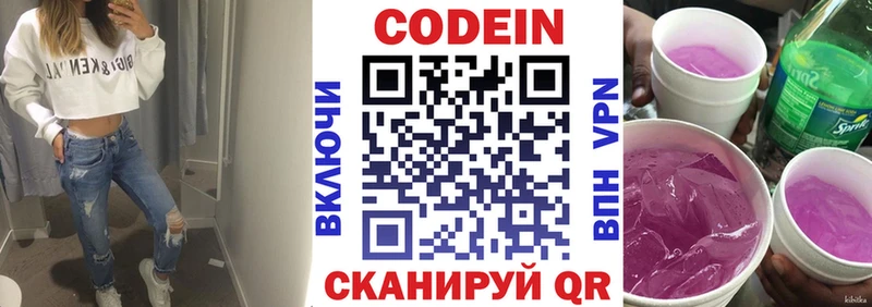 Кодеиновый сироп Lean напиток Lean (лин) купить наркоту Коряжма